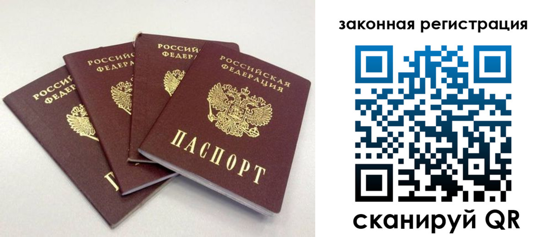 временная прописка в Электроуглях