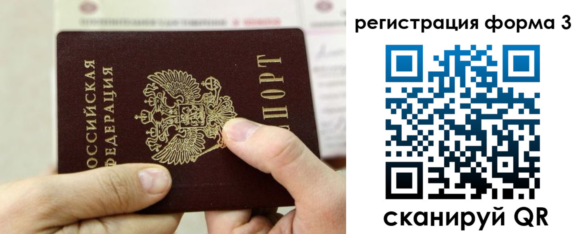 временная регистрация законно в Электроуглях