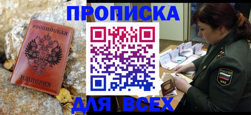 прописка иностранных граждан в Электроуглях