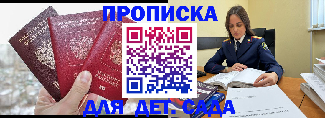 временная регистрация 2025 в Электроуглях